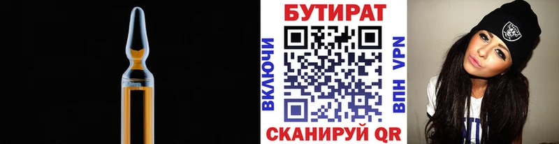 магазин продажи   Михайловск  БУТИРАТ GHB 