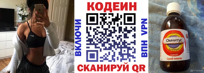 дарк нет как зайти  Михайловск  Codein напиток Lean (лин)  цена наркотик 