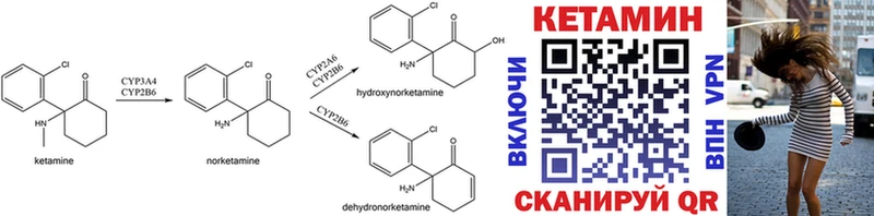 Кетамин ketamine  Михайловск 