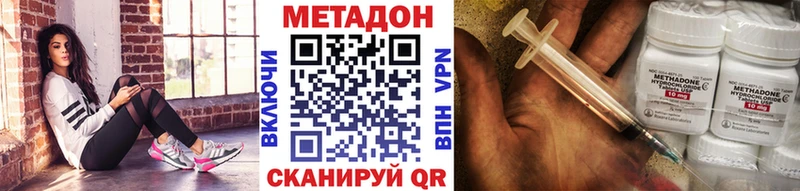 МЕТАДОН кристалл  Михайловск 