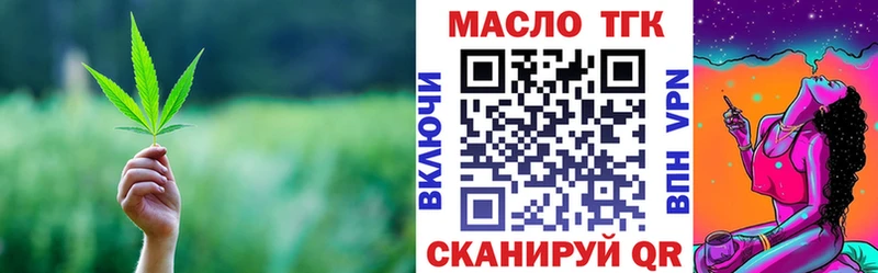 ТГК вейп с тгк  Михайловск 